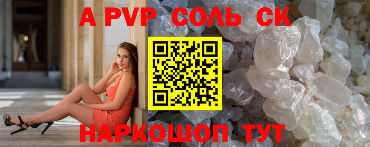 A PVP  купить наркоту  Альфа ПВП СК КРИС  Вход с VPN  Обь  APVP кристаллы  Альфа ПВП VHQ 