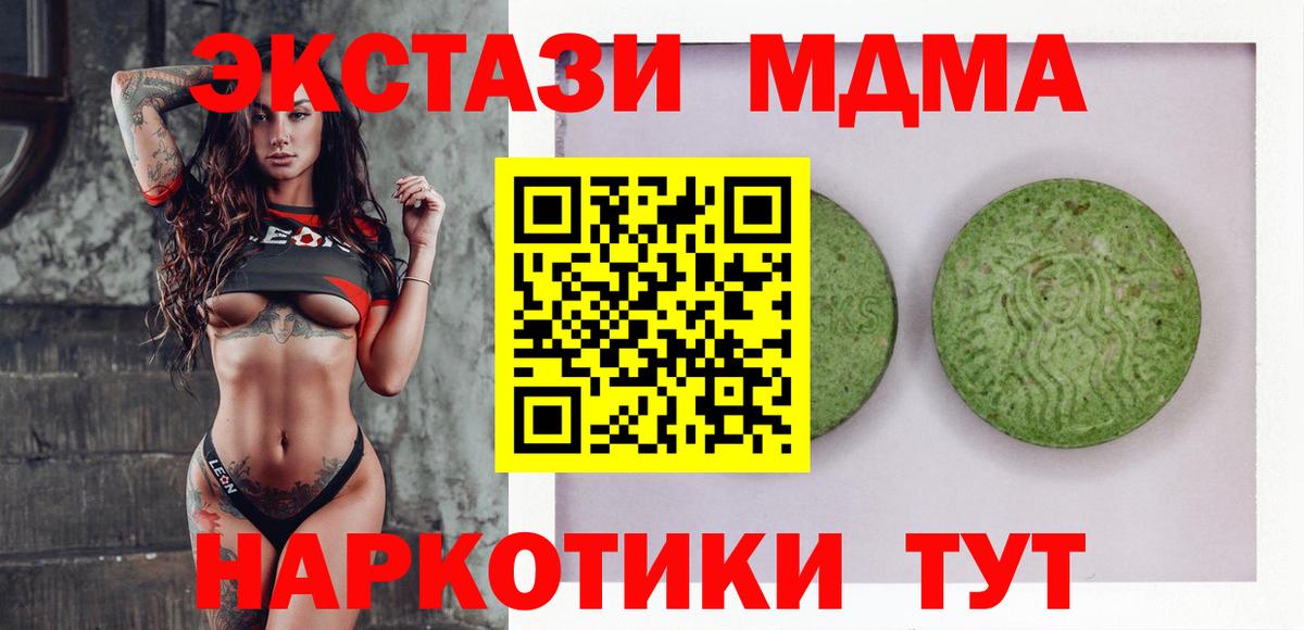 где найти   Ecstasy XTC  Экстази  Вход с VPN  Обь 
