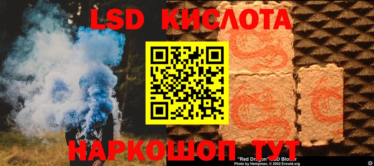 ЛСД экстази кислота  LSD-25 экстази ecstasy  ссылка на мегу как зайти  Обь  Вход с VPN 