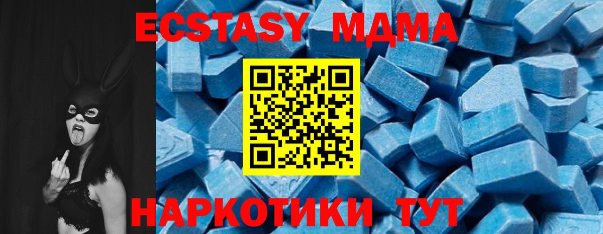 Обь  MDMA crystal  МДМА  МДМА VHQ  Вход с VPN 