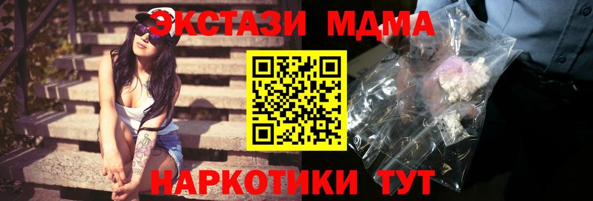 MDMA crystal Обь