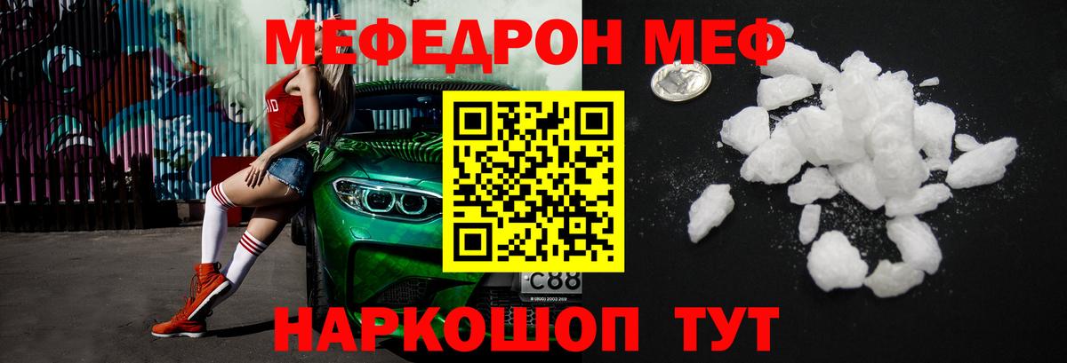 Обь  Мефедрон VHQ  МЯУ-МЯУ кристаллы  Меф  Вход с VPN 