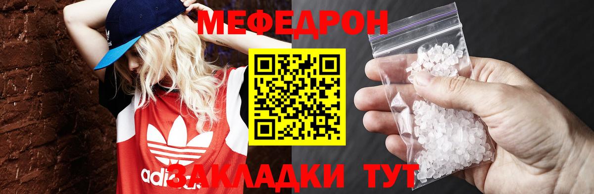Меф мяу мяу кристаллы Обь