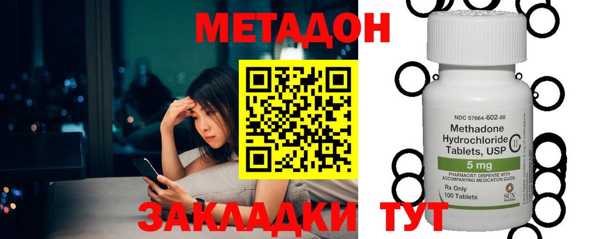 Обь  МЕТАДОН methadone  Вход с VPN  МЕТАДОН кристалл 