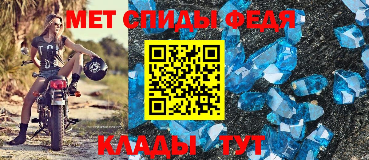 Первитин мет Обь