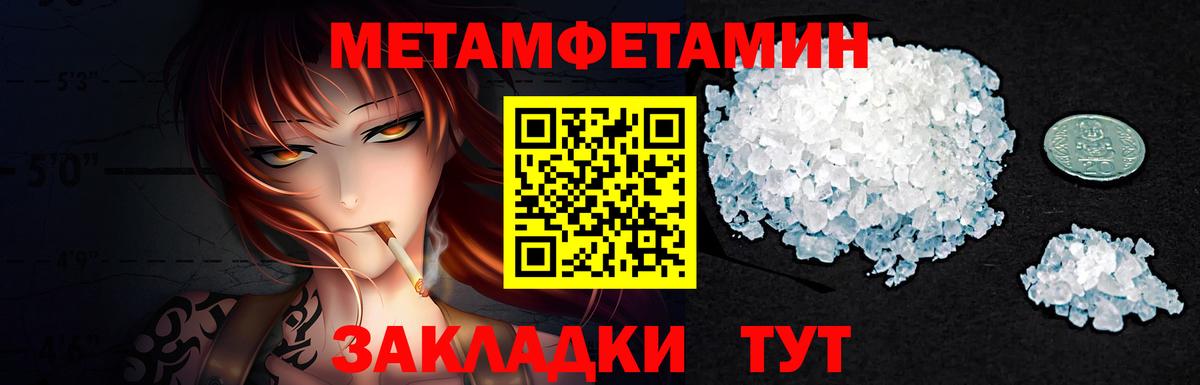 Обь  Метамфетамин Methamphetamine  Вход с VPN 
