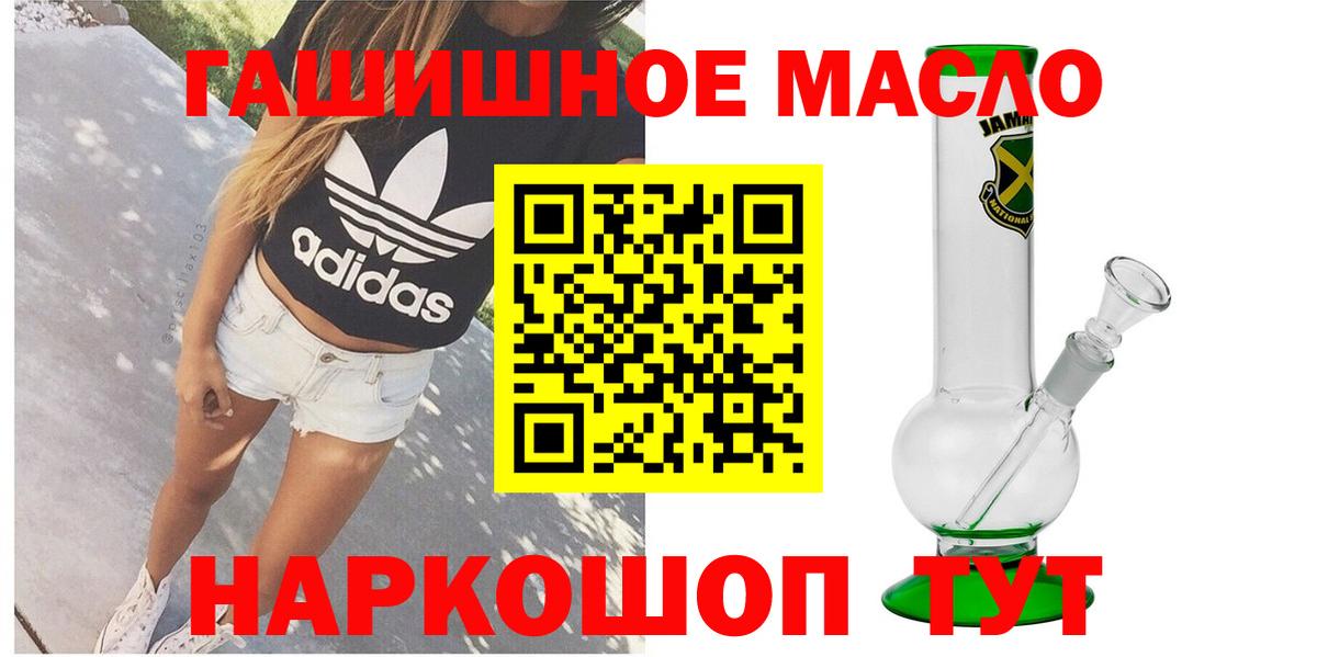 Дистиллят ТГК вейп с тгк  ТГК Wax  Обь  Вход с VPN 