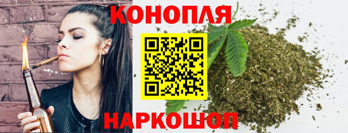 Канабис THC 21%  Вход с VPN  Шишки марихуана марихуана  Обь 